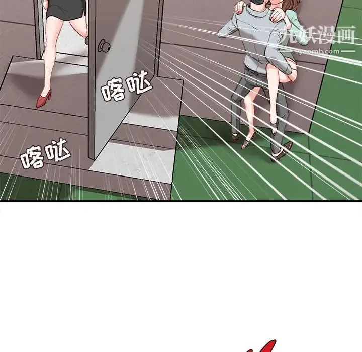 不务正业 - 第2话 - page 143