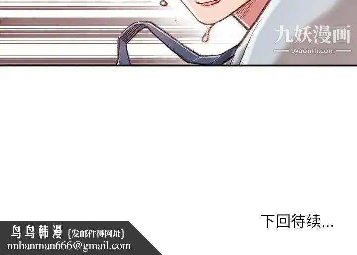 不务正业 - 第2话 - page 145