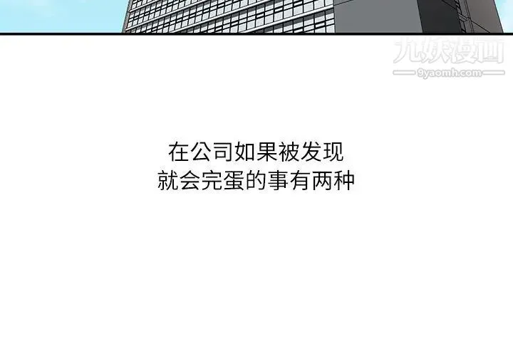 不务正业 - 第1话 - page 4