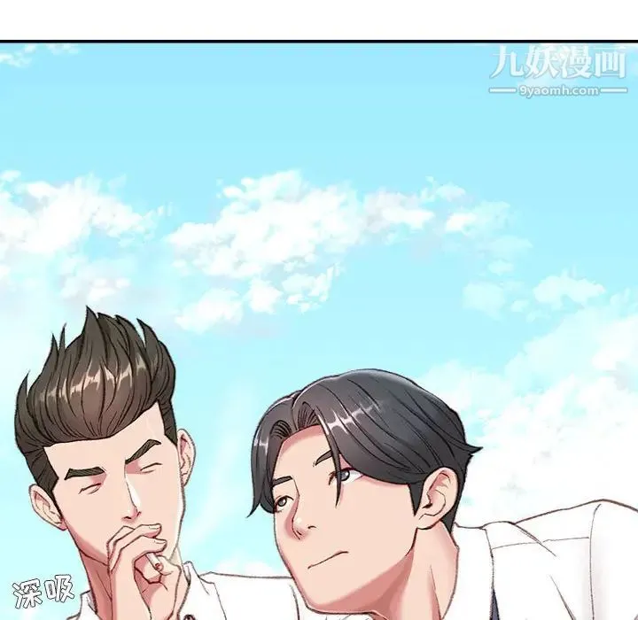 不务正业 - 第1话 - page 5