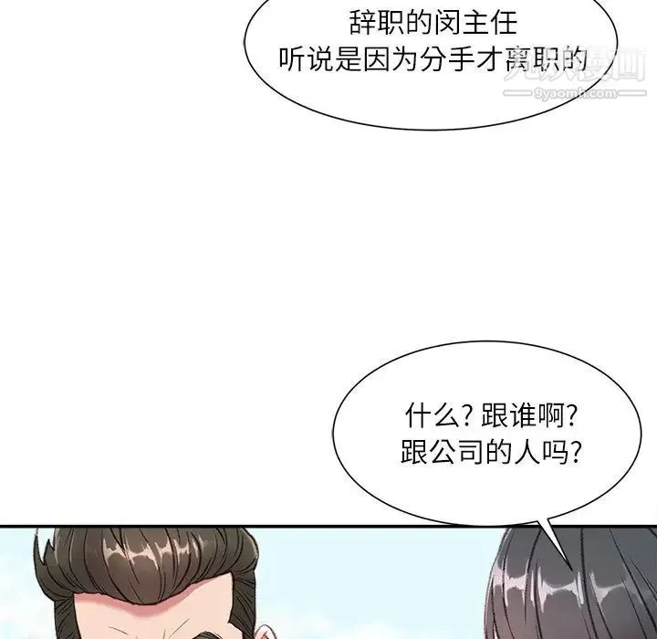 不务正业 - 第1话 - page 8