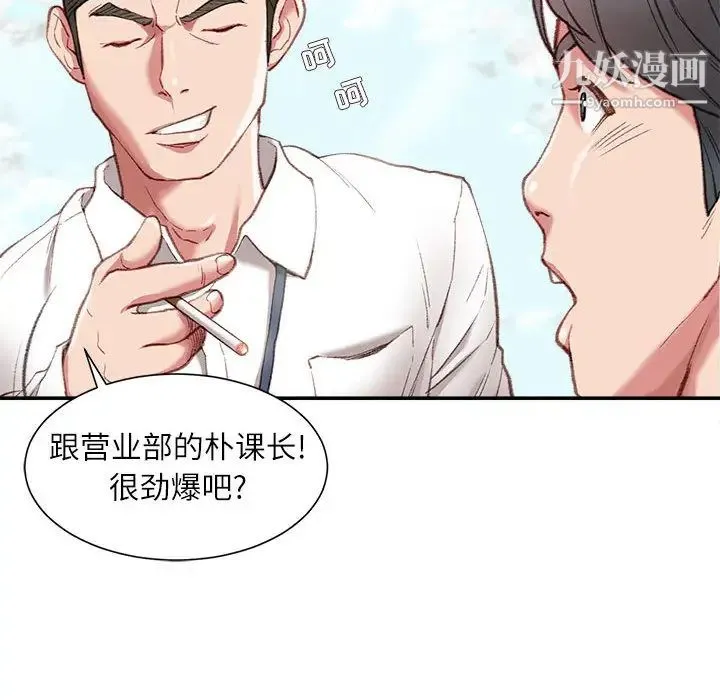不务正业 - 第1话 - page 9