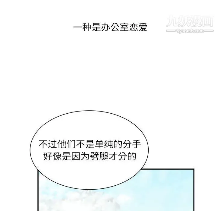 不务正业 - 第1话 - page 10