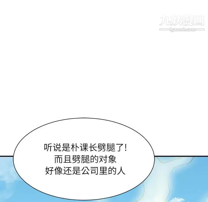 不务正业 - 第1话 - page 12