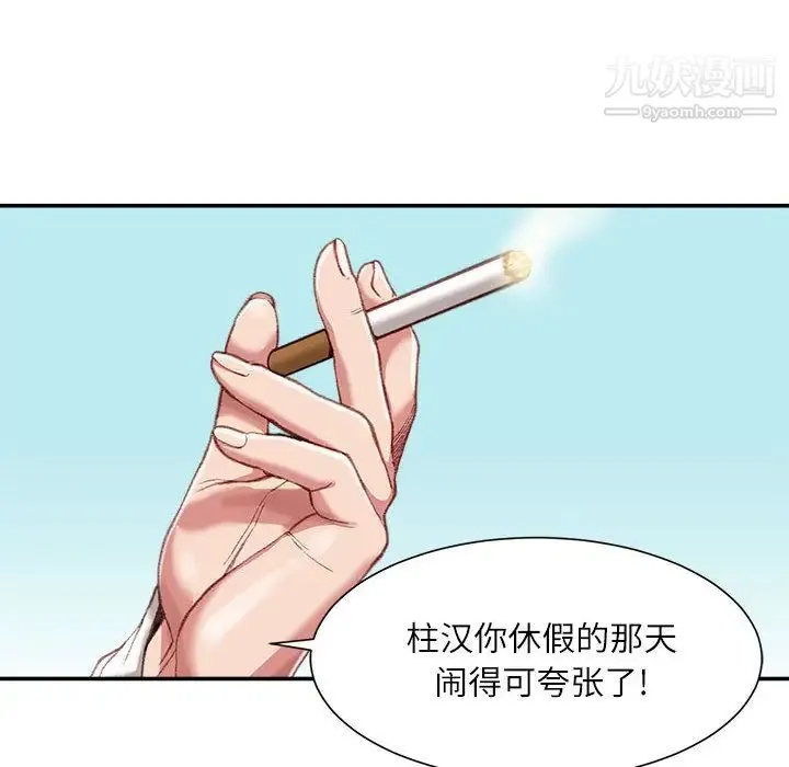 不务正业 - 第1话 - page 15