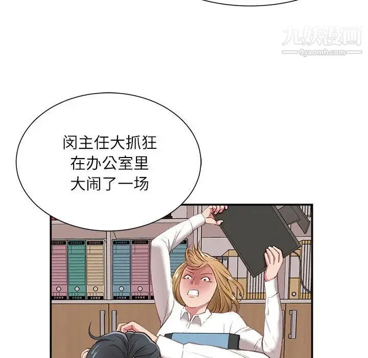 不务正业 - 第1话 - page 16
