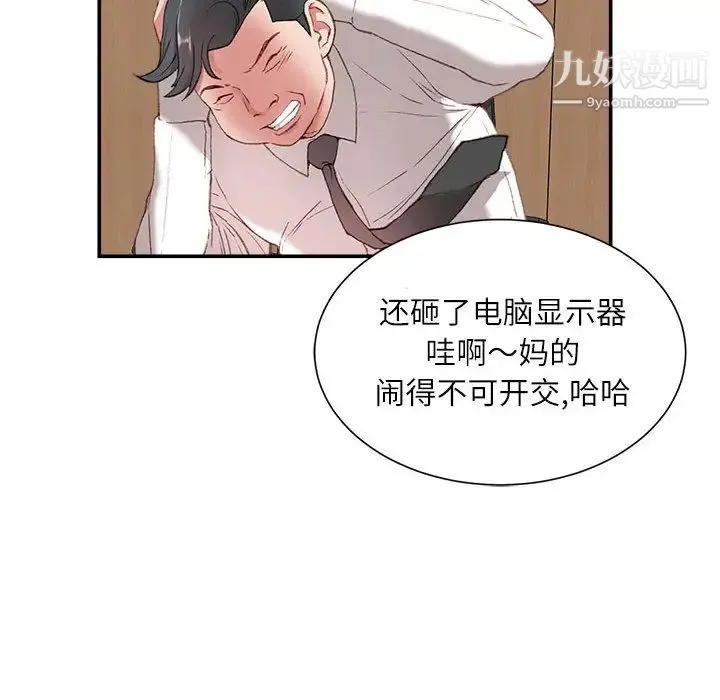 不务正业 - 第1话 - page 17