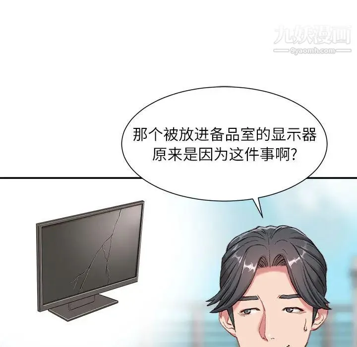 不务正业 - 第1话 - page 18