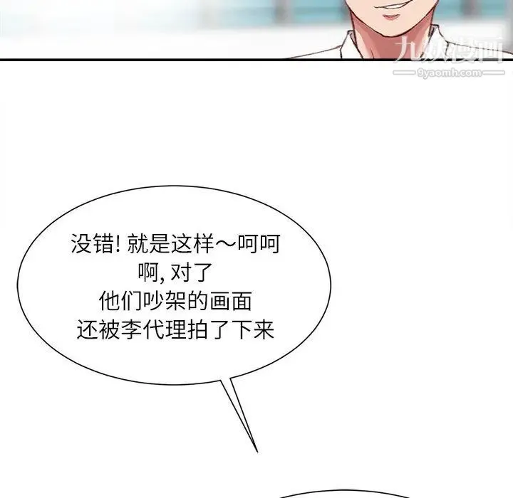 不务正业 - 第1话 - page 19