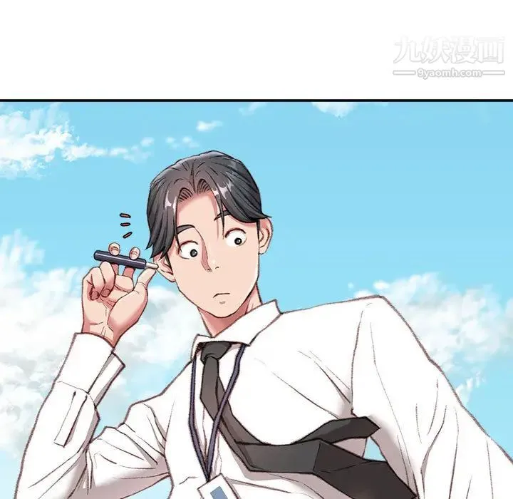 不务正业 - 第1话 - page 22