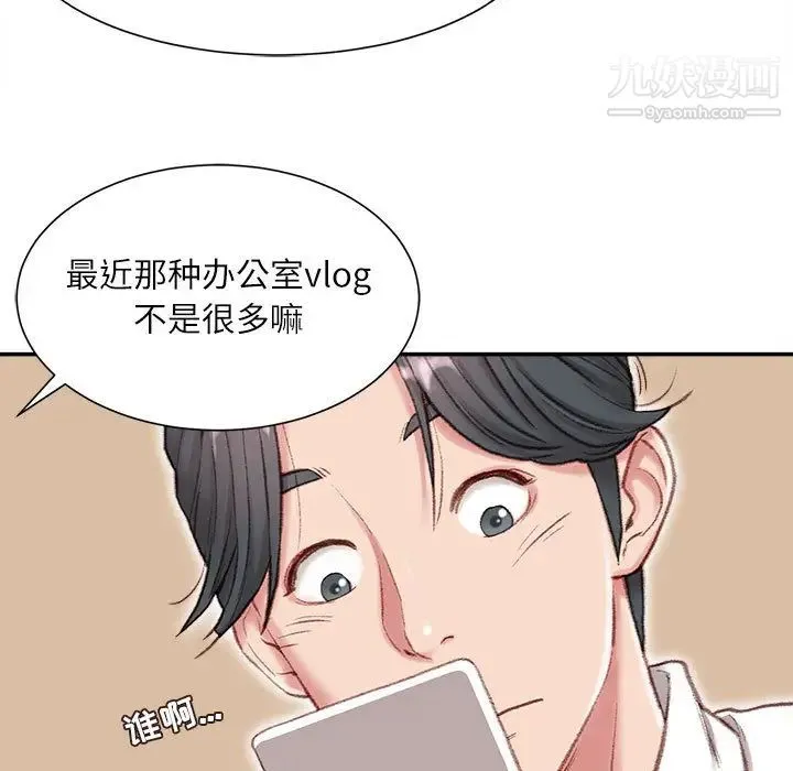 不务正业 - 第1话 - page 24