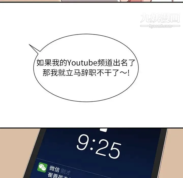 不务正业 - 第1话 - page 25