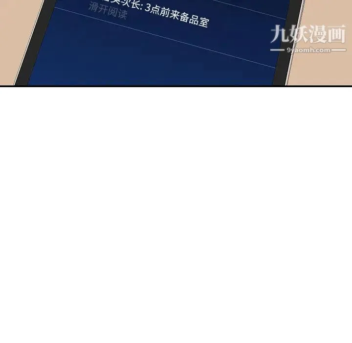 不务正业 - 第1话 - page 26