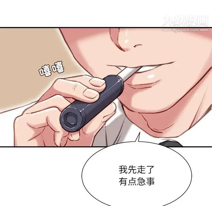 不务正业 - 第1话 - page 27