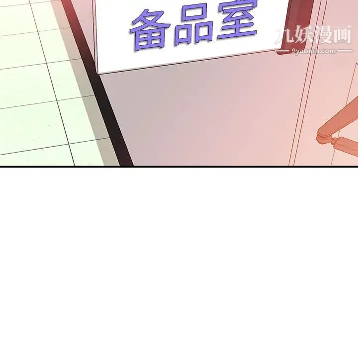 不务正业 - 第1话 - page 29