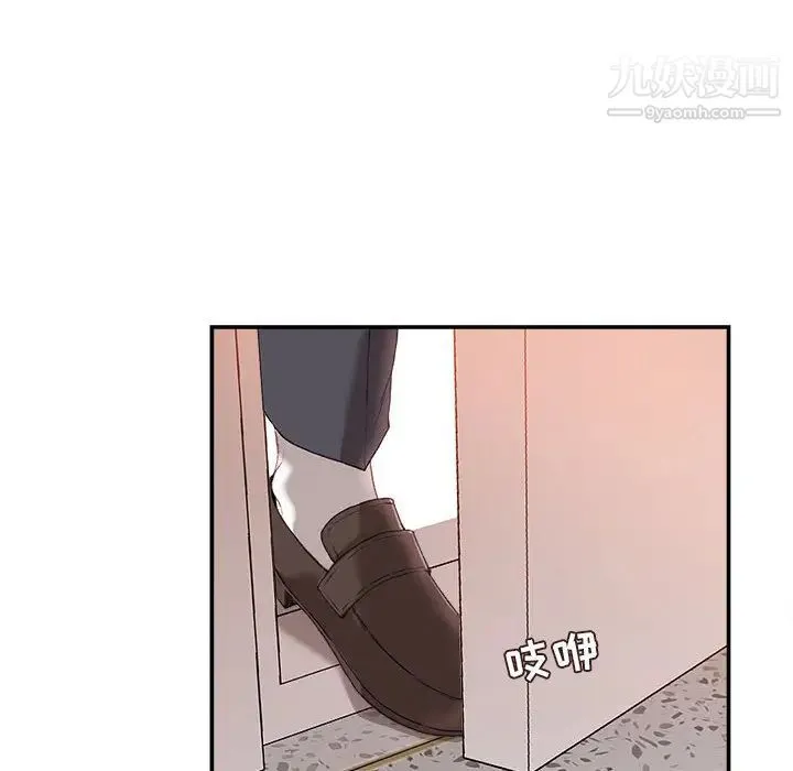 不务正业 - 第1话 - page 31