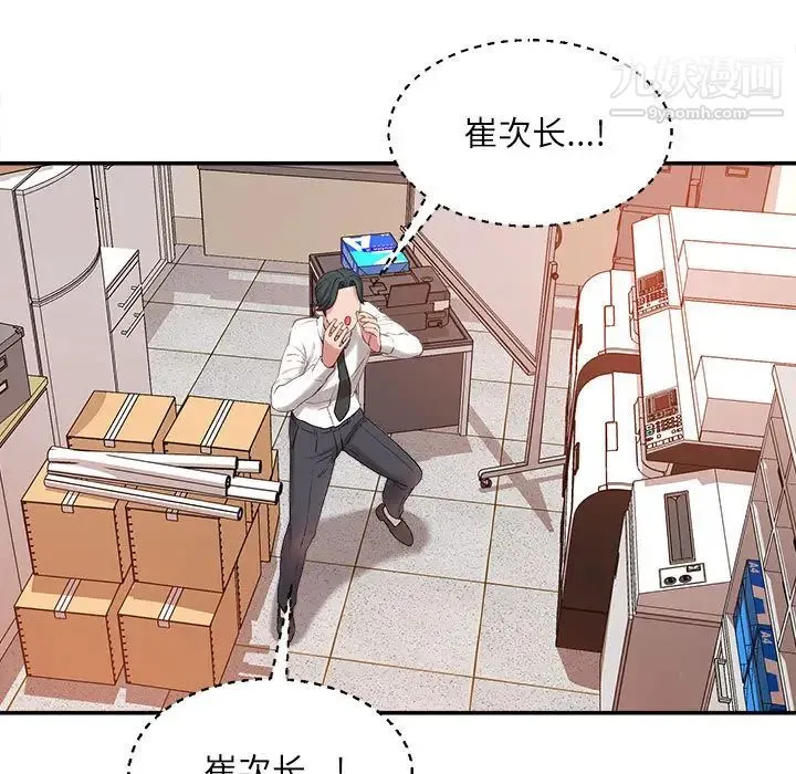 不务正业 - 第1话 - page 34