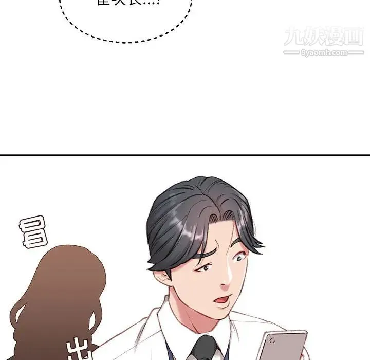 不务正业 - 第1话 - page 35