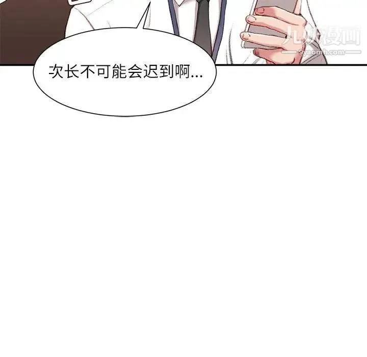 不务正业 - 第1话 - page 36