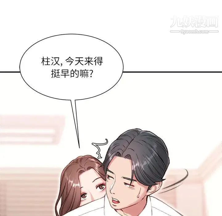 不务正业 - 第1话 - page 38