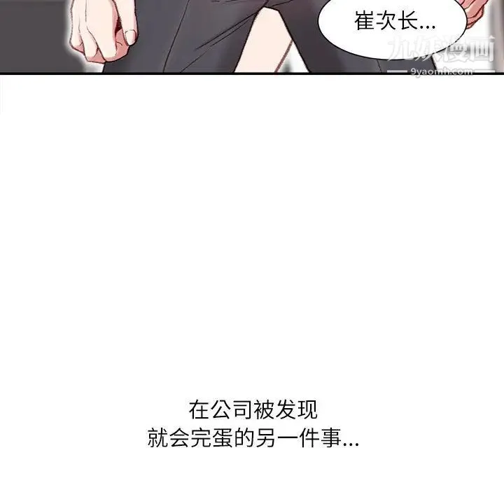 不务正业 - 第1话 - page 40