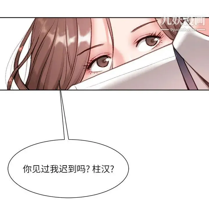 不务正业 - 第1话 - page 41