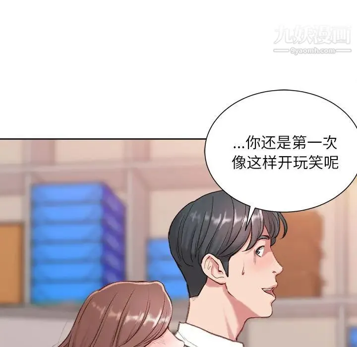 不务正业 - 第1话 - page 42