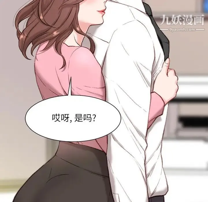 不务正业 - 第1话 - page 43