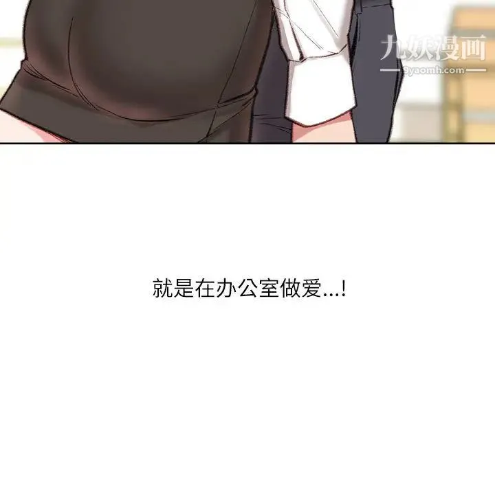 不务正业 - 第1话 - page 44