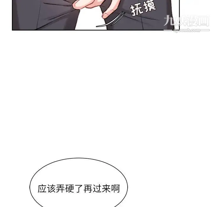 不务正业 - 第1话 - page 46