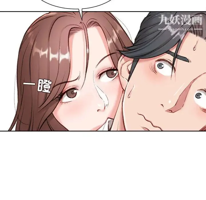 不务正业 - 第1话 - page 47