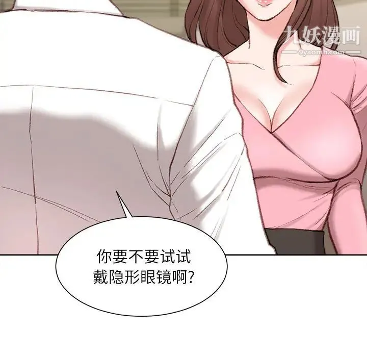不务正业 - 第1话 - page 49