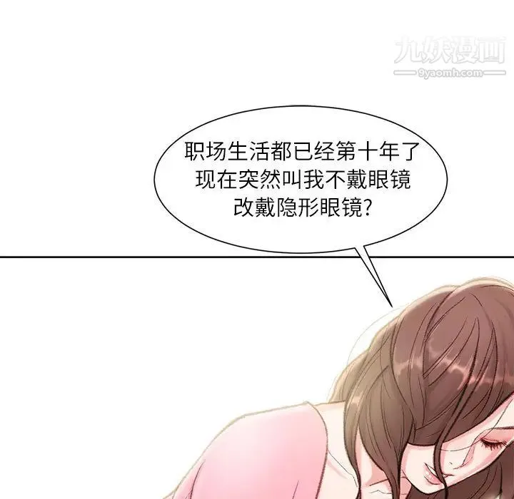 不务正业 - 第1话 - page 50