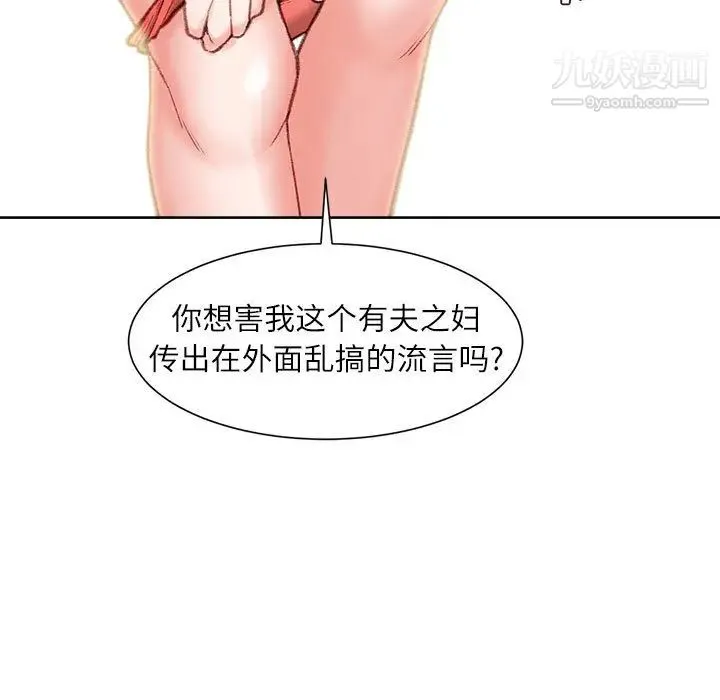 不务正业 - 第1话 - page 52