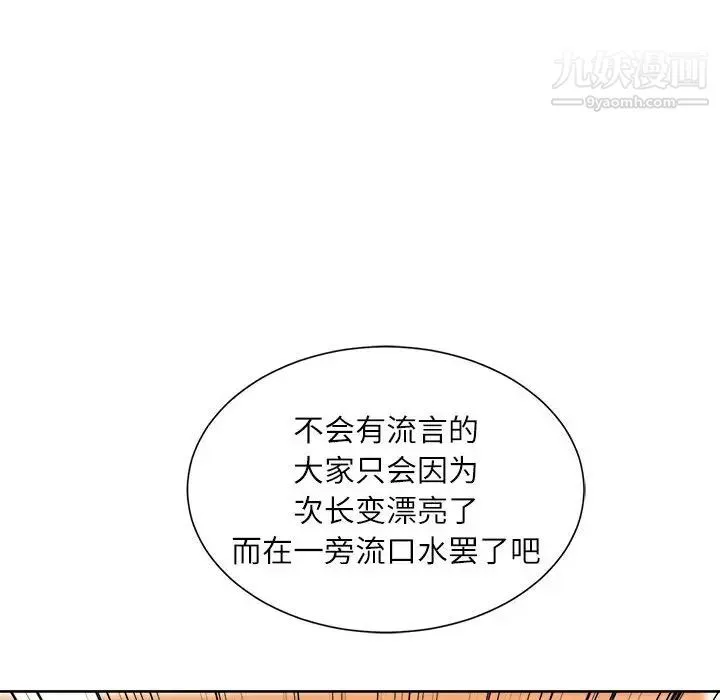 不务正业 - 第1话 - page 53