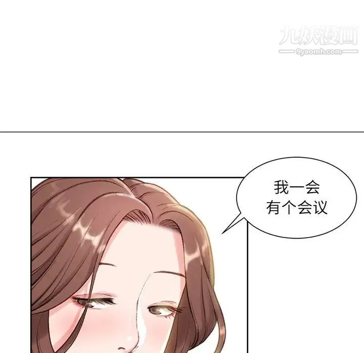 不务正业 - 第1话 - page 56