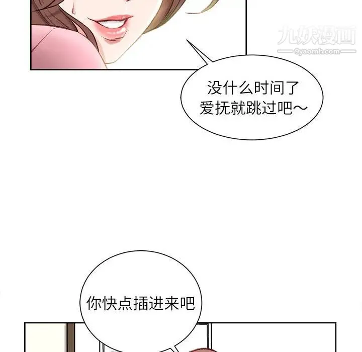 不务正业 - 第1话 - page 57