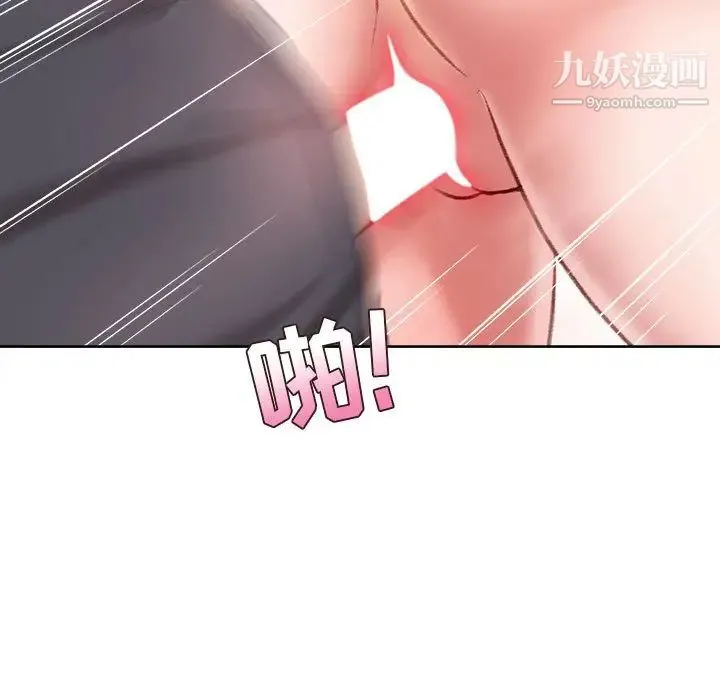 不务正业 - 第1话 - page 63