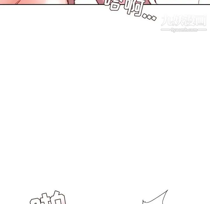 不务正业 - 第1话 - page 65