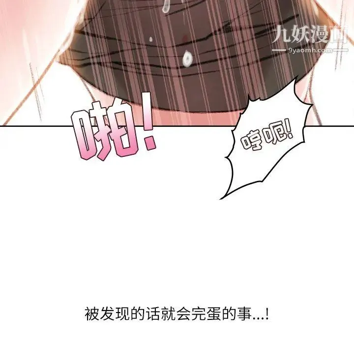 不务正业 - 第1话 - page 67