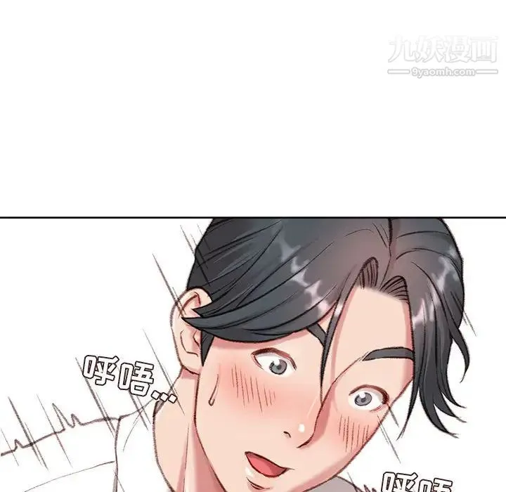 不务正业 - 第1话 - page 68