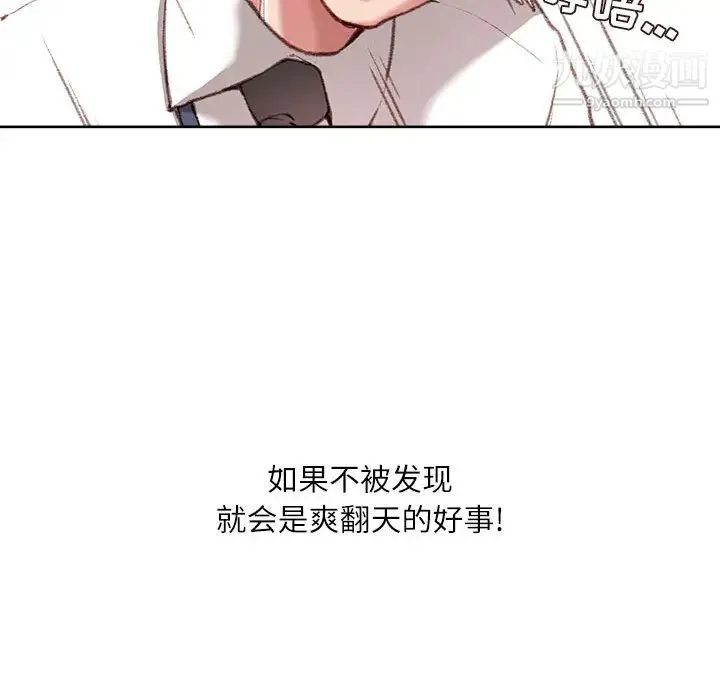 不务正业 - 第1话 - page 69