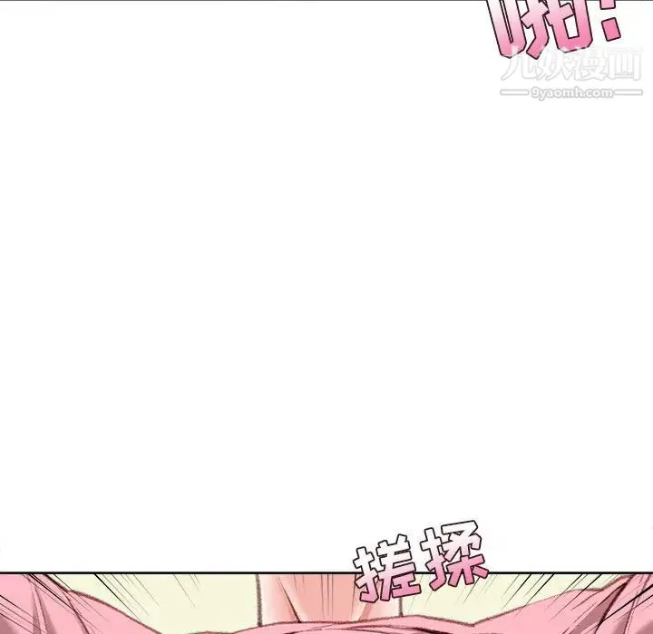 不务正业 - 第1话 - page 72