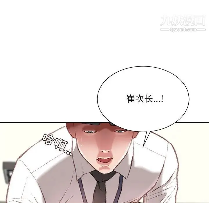 不务正业 - 第1话 - page 74