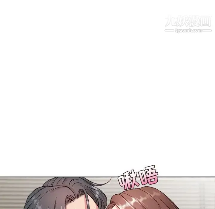 不务正业 - 第1话 - page 78