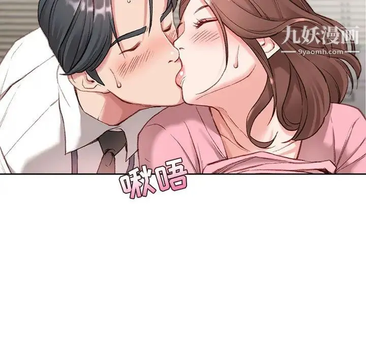 不务正业 - 第1话 - page 79