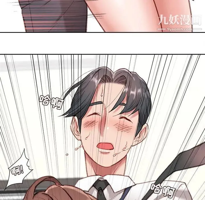 不务正业 - 第1话 - page 81