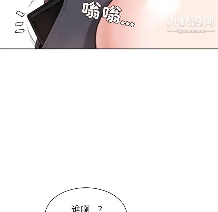 不务正业 - 第1话 - page 84