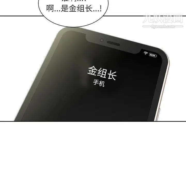 不务正业 - 第1话 - page 85