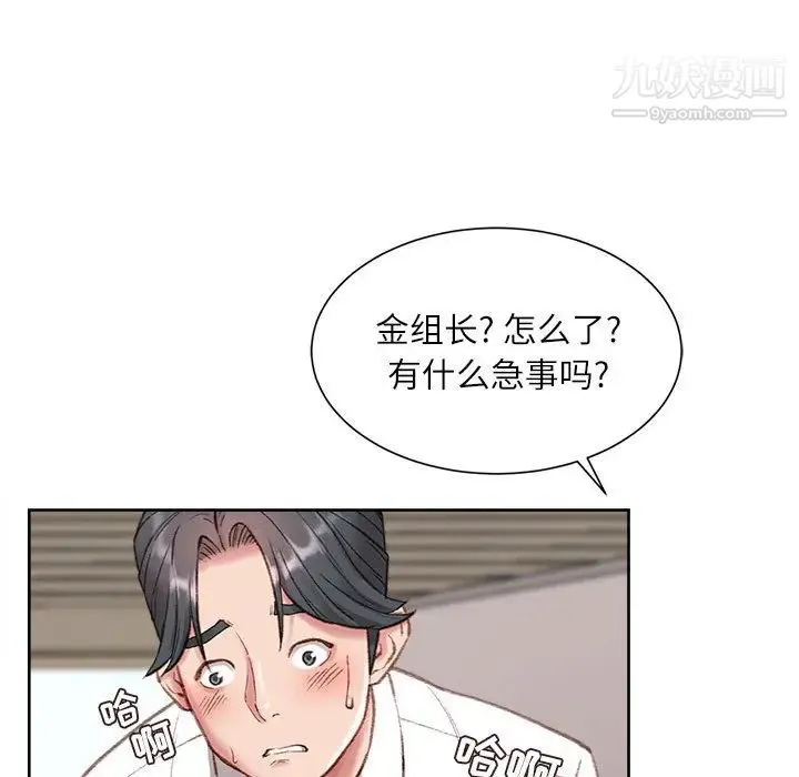 不务正业 - 第1话 - page 86